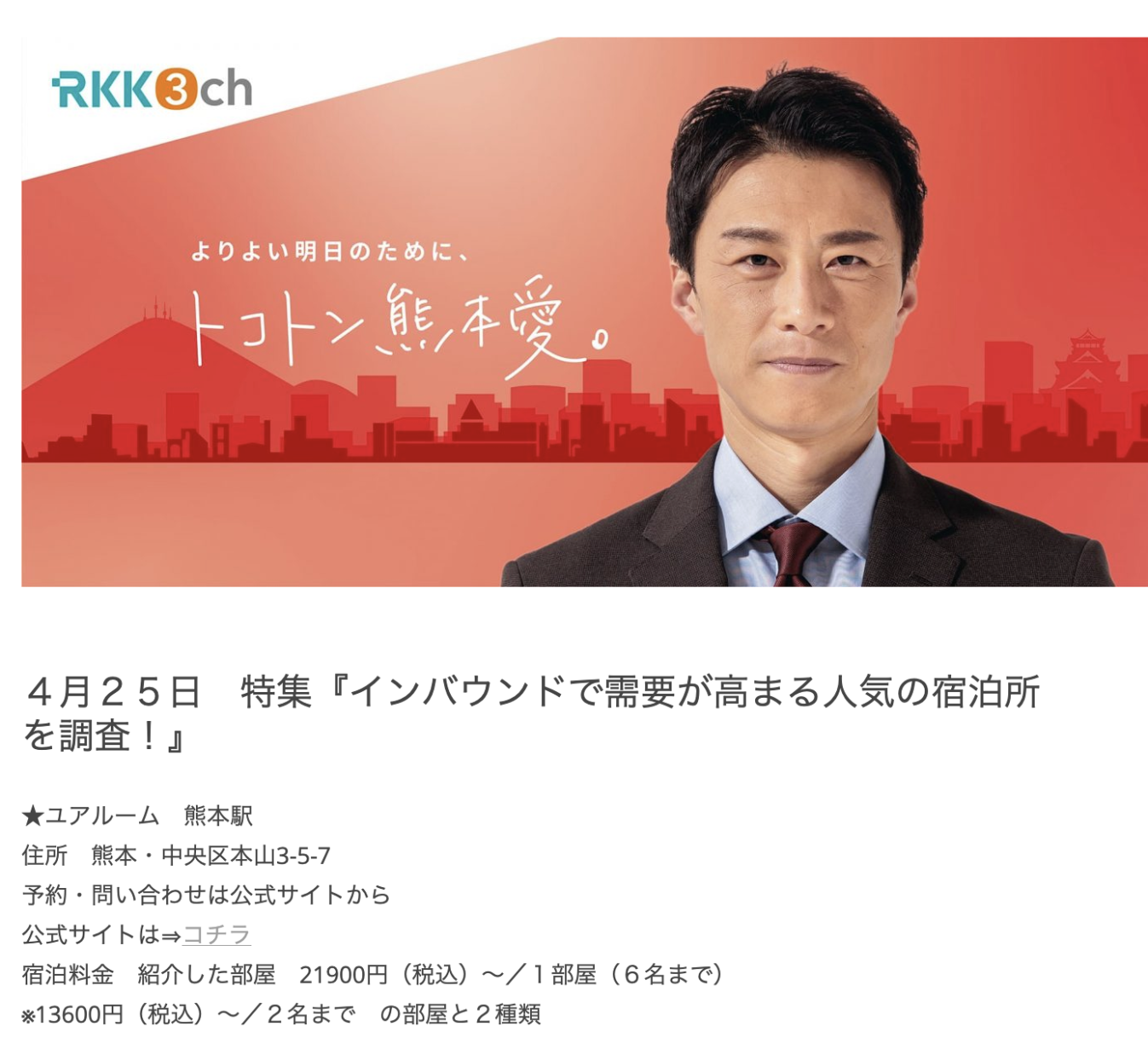 YOUR ROOMが『NEWS ゲツキン』でご紹介いただきました❤️💙✨